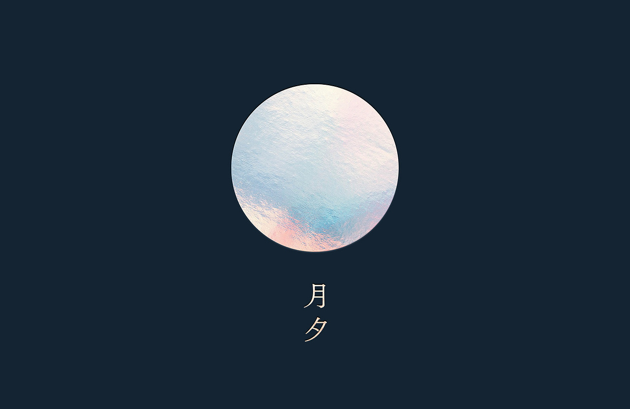【澳门】LA LUNE by ROCCA 月夕(图ZMjAxMzgyNTA4) - 包装 - 站酷设计师WWAVE_DESIGN原创素材 - 站酷ZCOOL