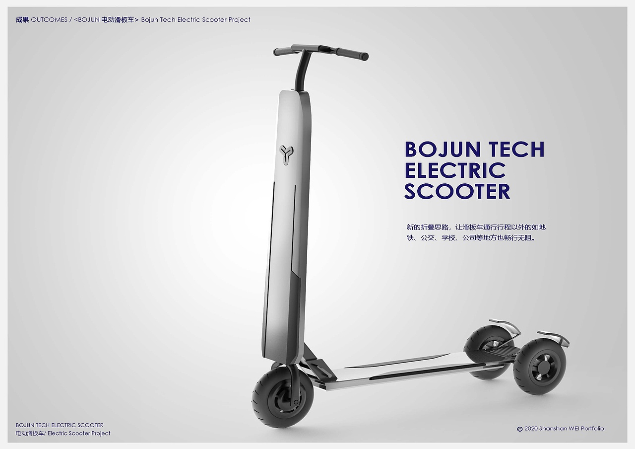 韦山珊2020个人作品集（图ZMjA0OTM0Njky） - 电子产品 - 站酷设计师ShanshanWEI原创素材 - 站酷ZCOOL