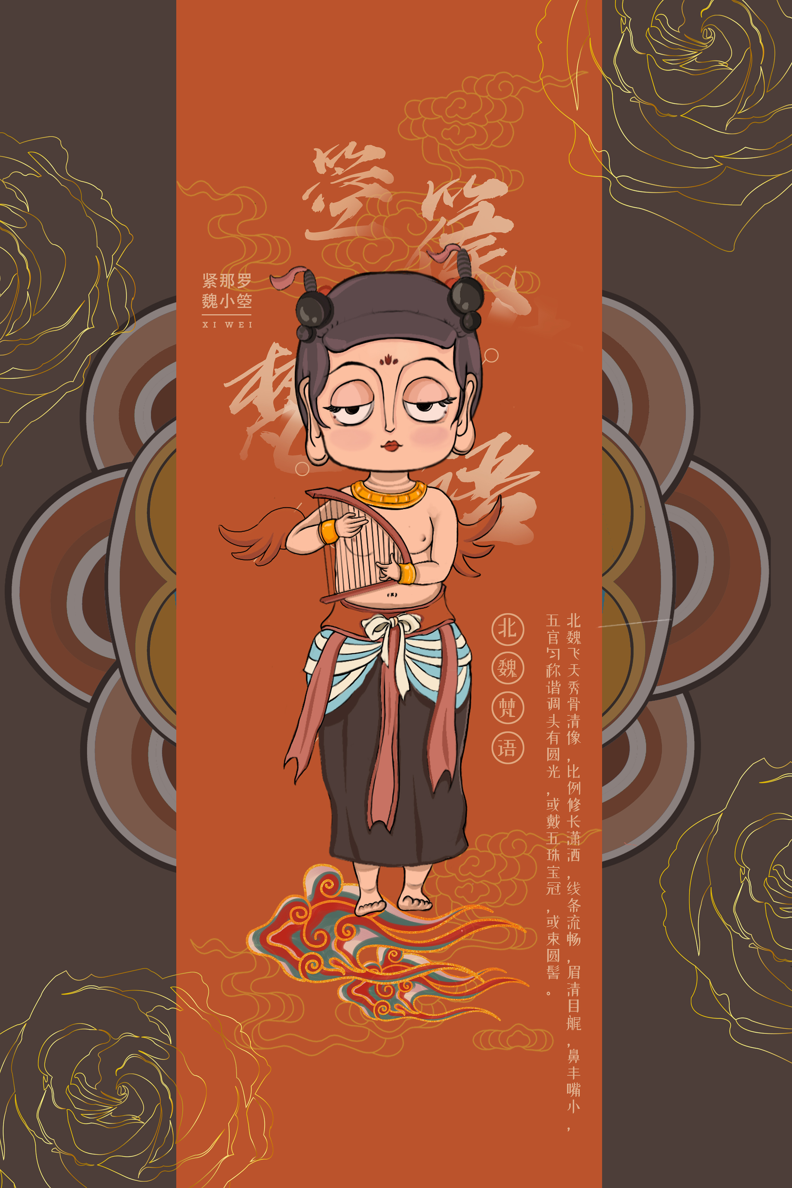 敦煌飞天系列——"花舞飞天"|平面|ip形象|阿砖nana - 原创作品