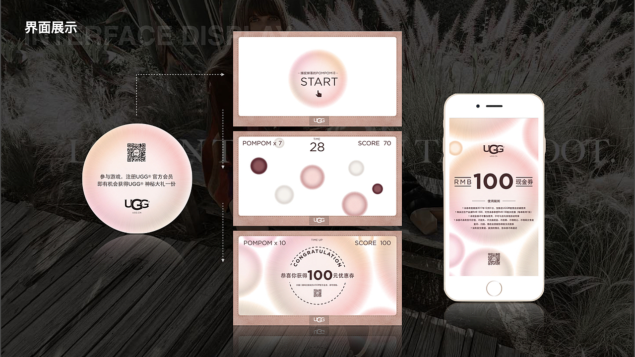 互动体验项目界面集合