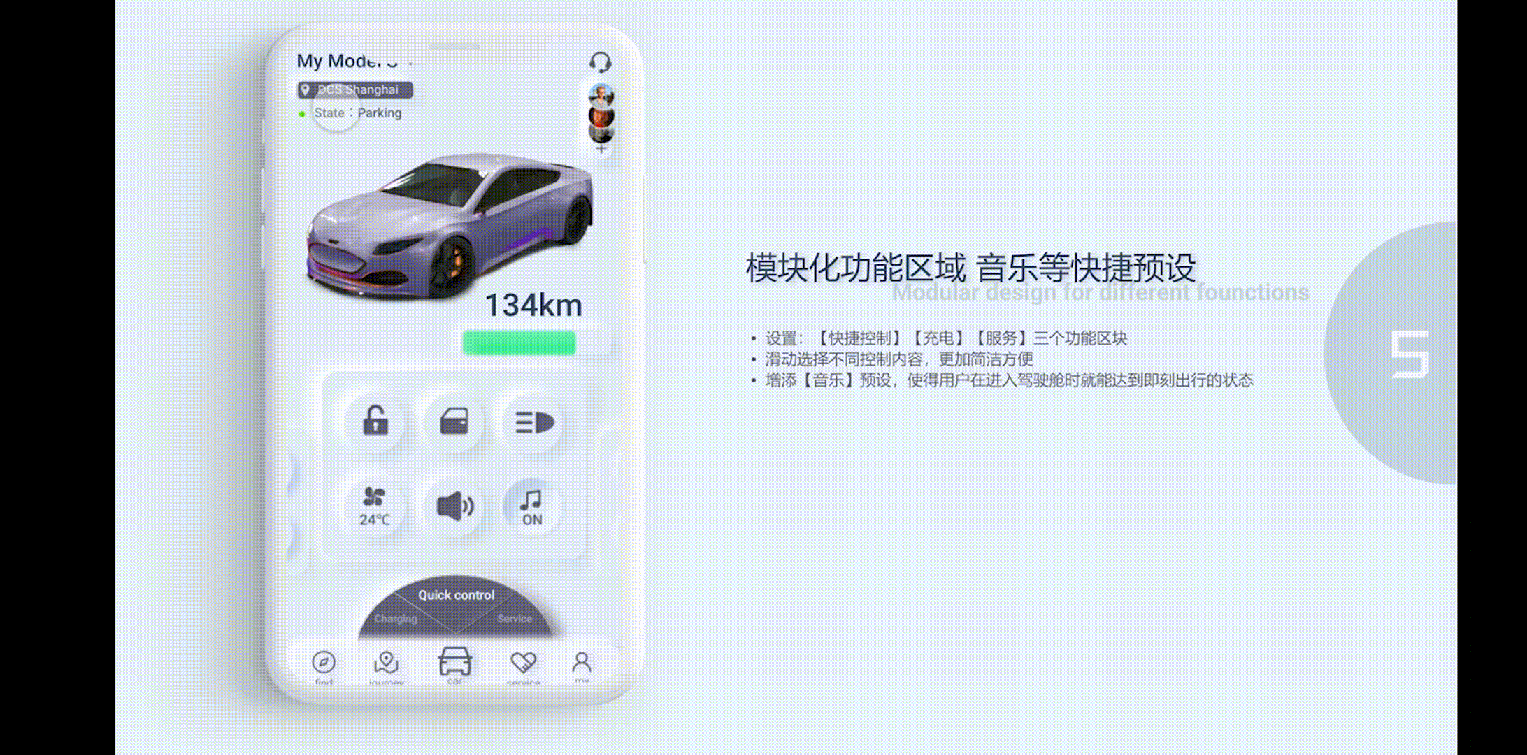 智能汽车手机APP设计（图ZMjYwNTg3NTY4） - 交互/UE - 站酷设计师Tinyball原创素材 - 站酷ZCOOL
