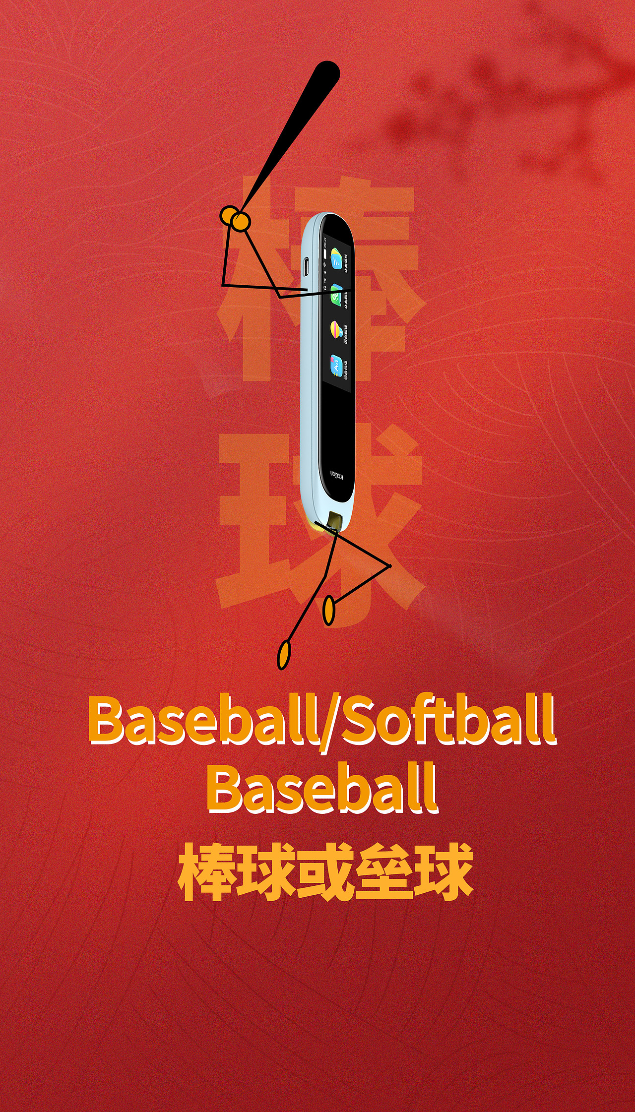 优必选AI词典笔——助理中国奥运健儿(图ZMjY2Mzg2MDQ0) - 商业插画 - 站酷设计师北斗贰号原创素材 - 站酷ZCOOL