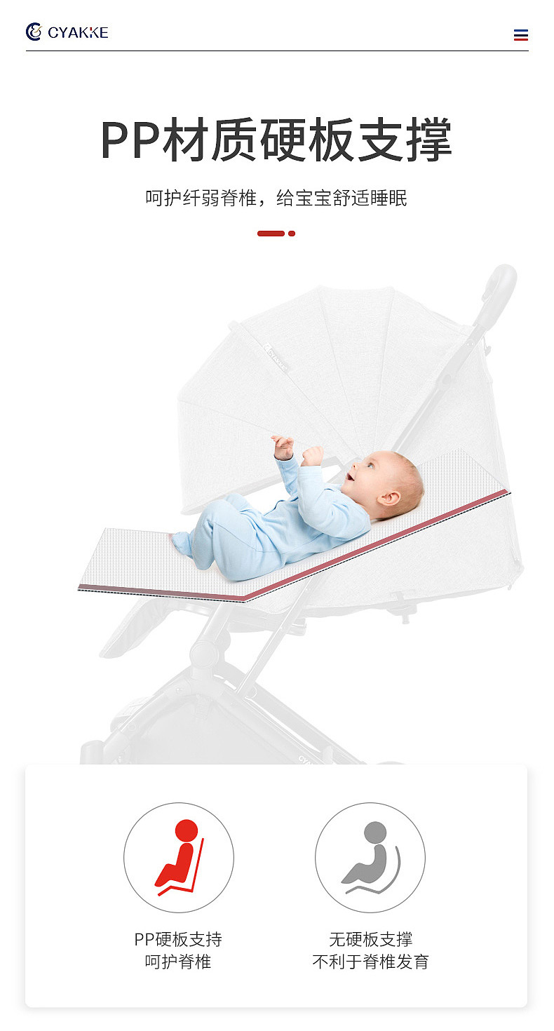 婴儿车详情页设计