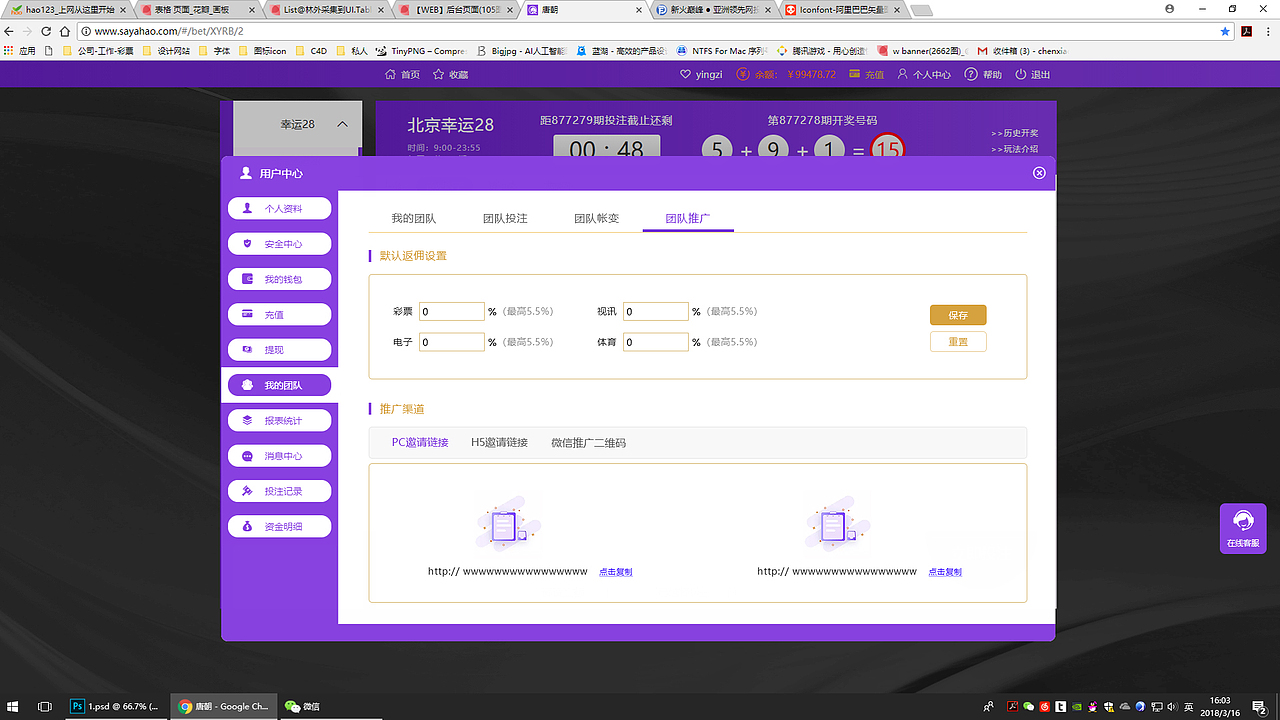 PC网站+后台管理系统用户中心+客服