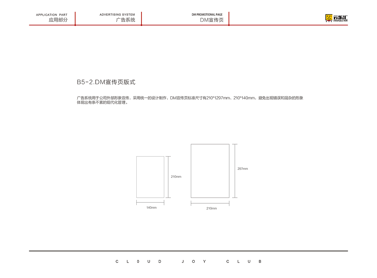 VI识别系统（图ZODI0NDI2OTY=） - 品牌 - 站酷设计师饼干m原创素材 - 站酷ZCOOL