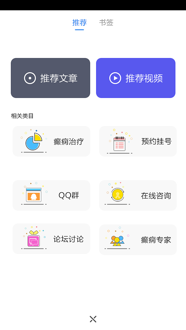 你说的上半年（图ZODgxMDc2MDg=） - APP界面 - 站酷设计师夏洛克的洛原创素材 - 站酷ZCOOL