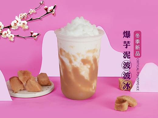 奶茶