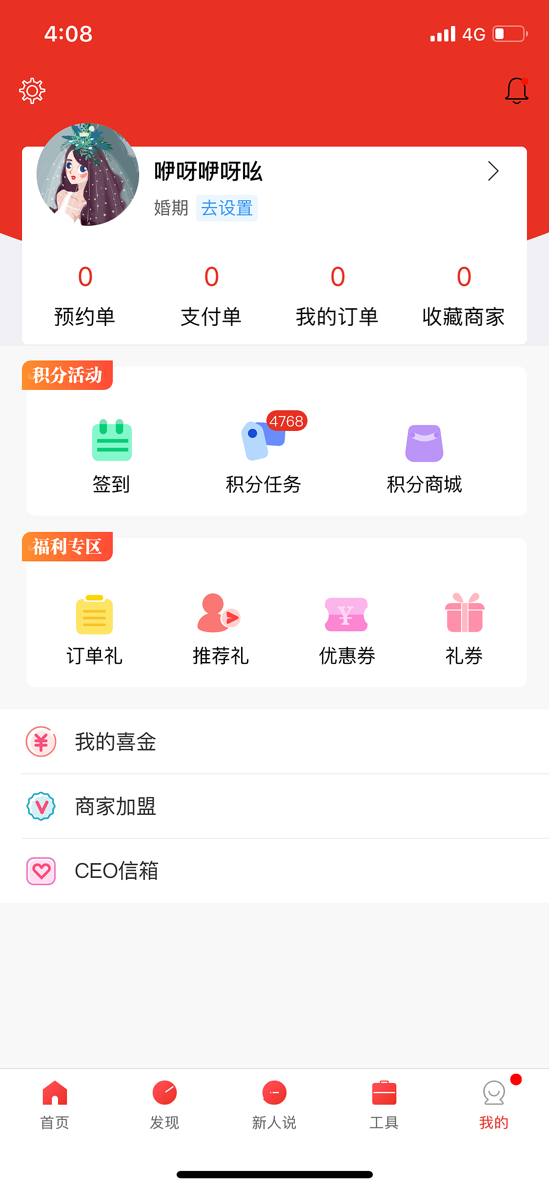 APP页面（图ZMjIxOTc0MzUy） - APP界面 - 站酷设计师小胡小福福原创素材 - 站酷ZCOOL
