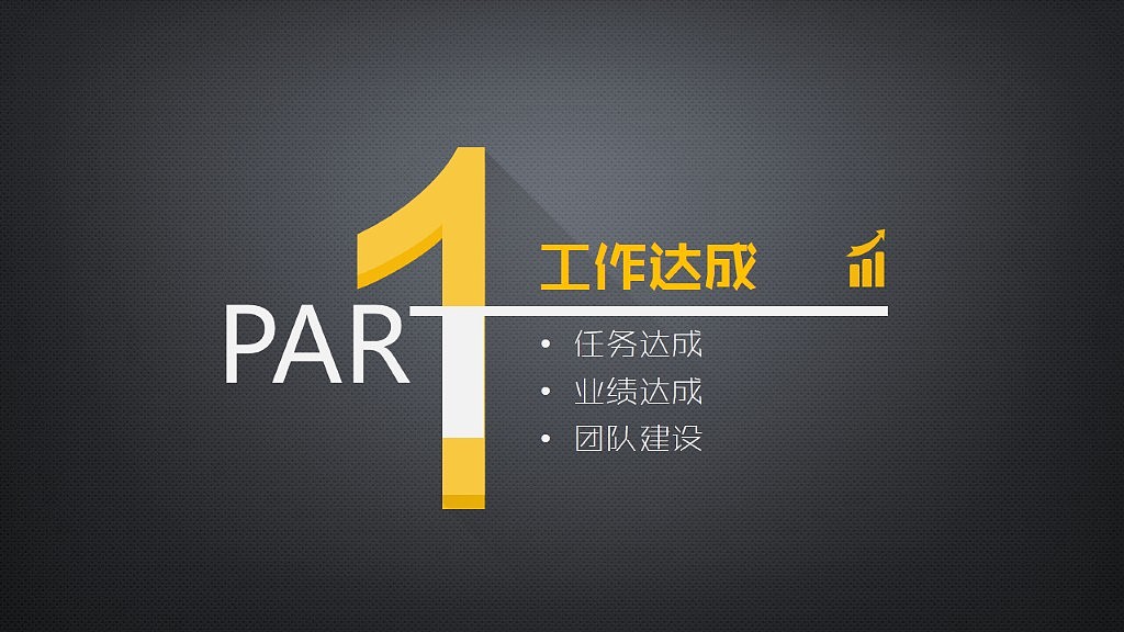 长阴影风格年终总结PPT模板（图ZMzU1NzI2MjQ=） - PPT/Keynote - 站酷设计师荔枝的演示世界原创素材 - 站酷ZCOOL