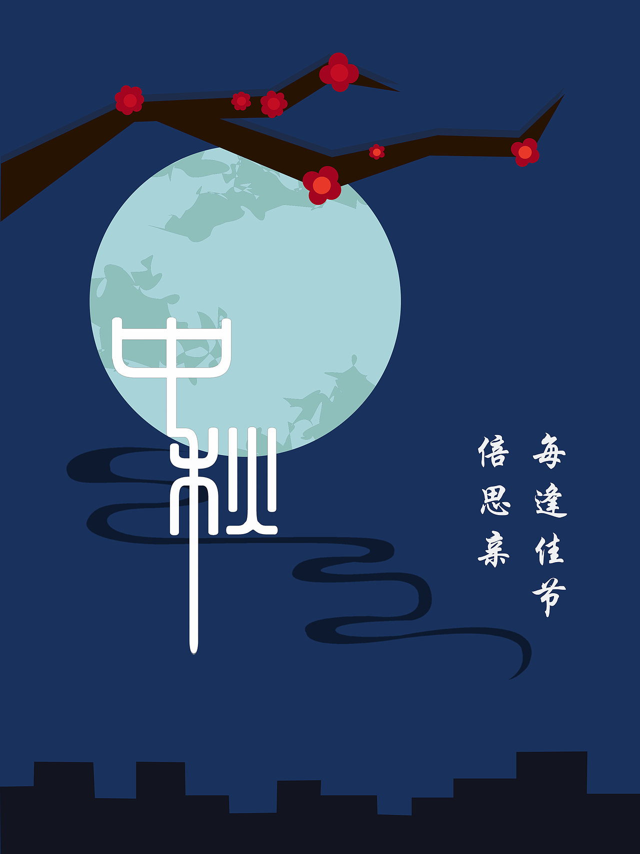 中秋節(jié)（圖ZNTM4NzQ3ODg=） - 藝術(shù)插畫 - 站酷設(shè)計(jì)師蘭女孩原創(chuàng)素材 - 站酷ZCOOL