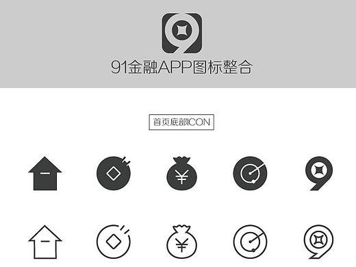 app图标