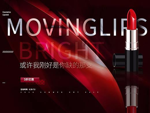 一些电商类banner