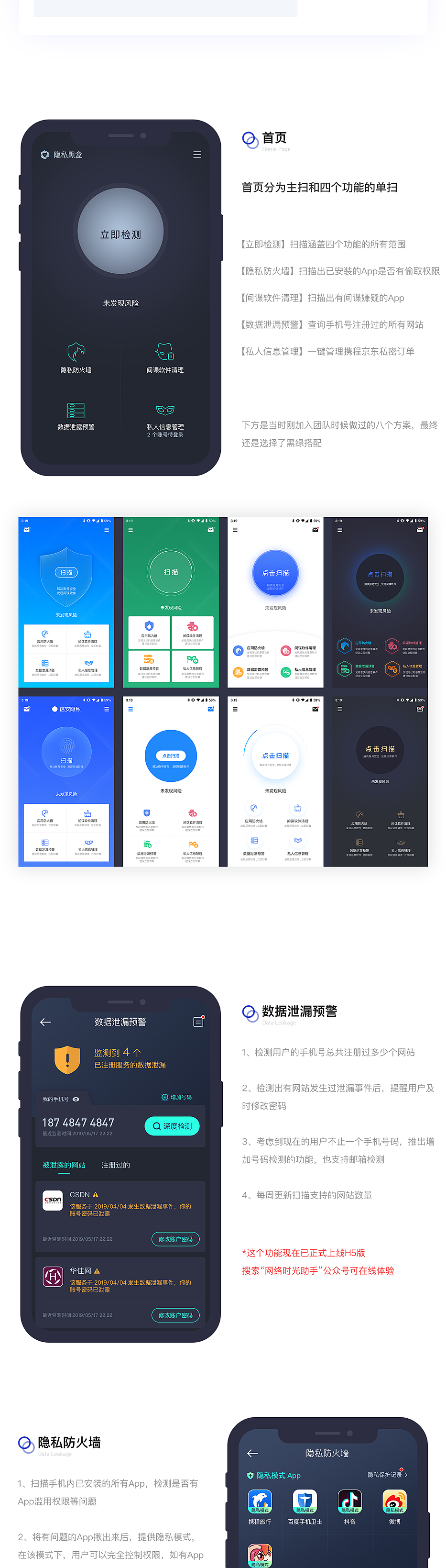 隐私黑盒App（图ZMTcxNzY4NTIw） - APP界面 - 站酷设计师第肆拾肆號原创素材 - 站酷ZCOOL