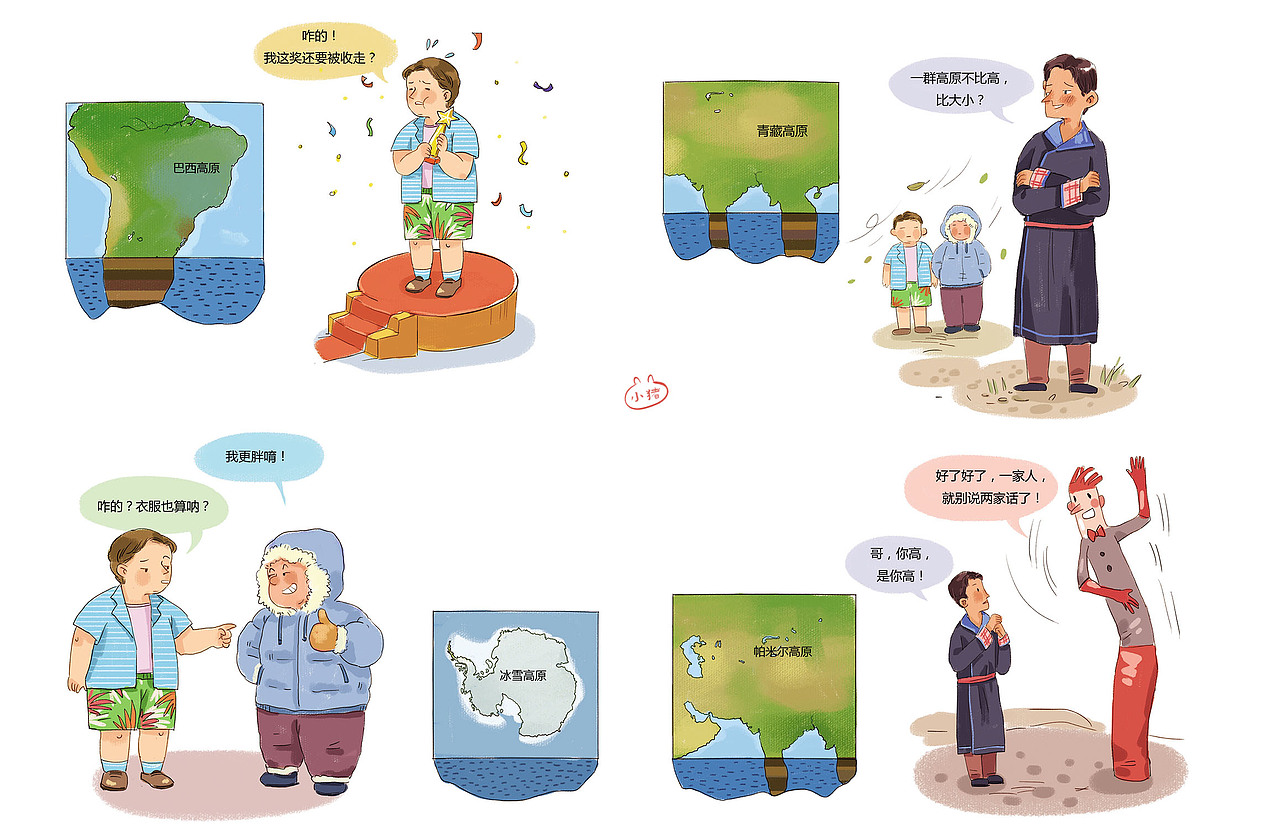 期刊杂志插画（图ZMjMzOTIzNTU2） - 绘本 - 站酷设计师小猪君原创素材 - 站酷ZCOOL