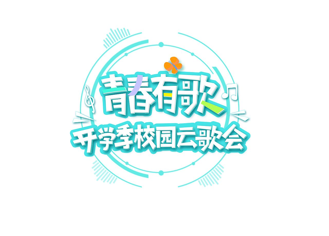 中国教育电视台“青春有歌——云歌会”开场动画设计（图ZMjQzNjk4NzIw） - 动画片 - 站酷设计师福狸大发原创素材 - 站酷ZCOOL
