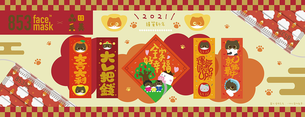 🧧新年揮春喵！🧧（图ZMzMwMjk3NzU2） - IP形象 - 站酷设计师皮皮0w0原创素材 - 站酷ZCOOL