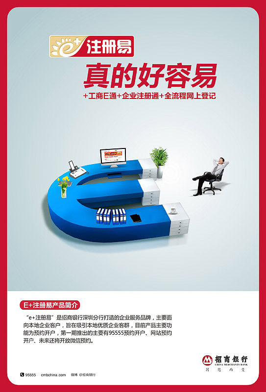 招行三款产品海报（图ZMjI2MzQ4MjQ=） - 海报 - 站酷设计师cathychenll原创素材 - 站酷ZCOOL