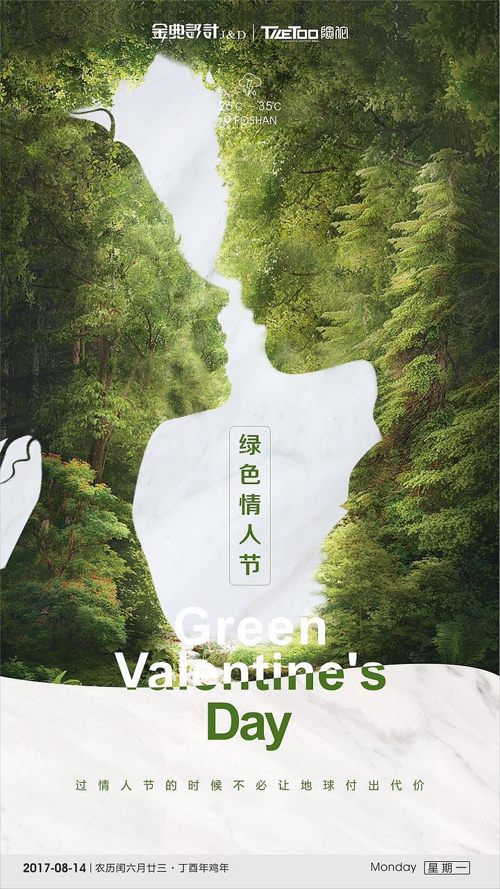 企业微信海报（图ZOTAzNjgzODg=） - 海报 - 站酷设计师vijun原创素材 - 站酷ZCOOL