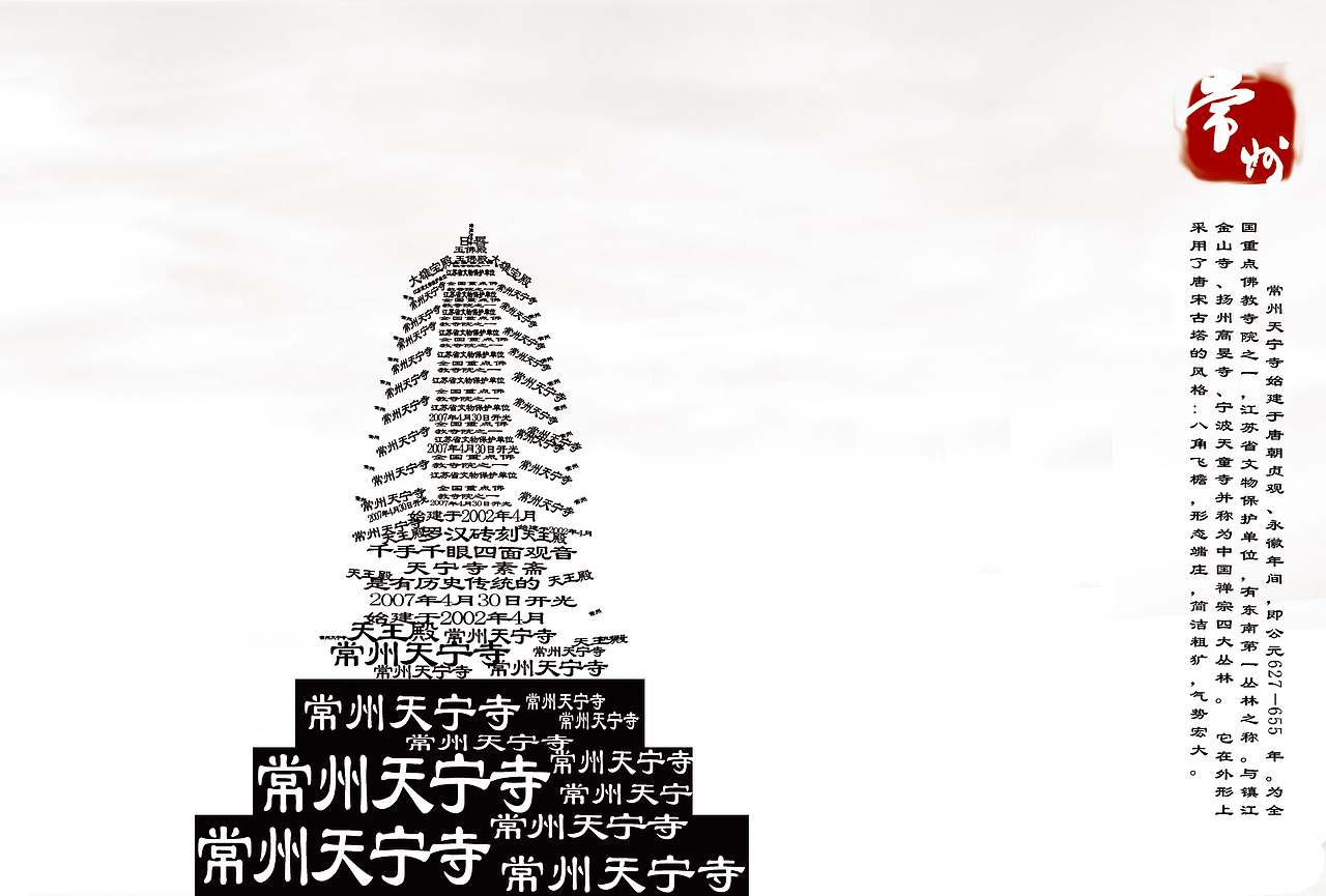 常州水墨明信片系列（图ZOTU0MjIzNjA=） - 宣传物料 - 站酷设计师仓鼠小小只原创素材 - 站酷ZCOOL