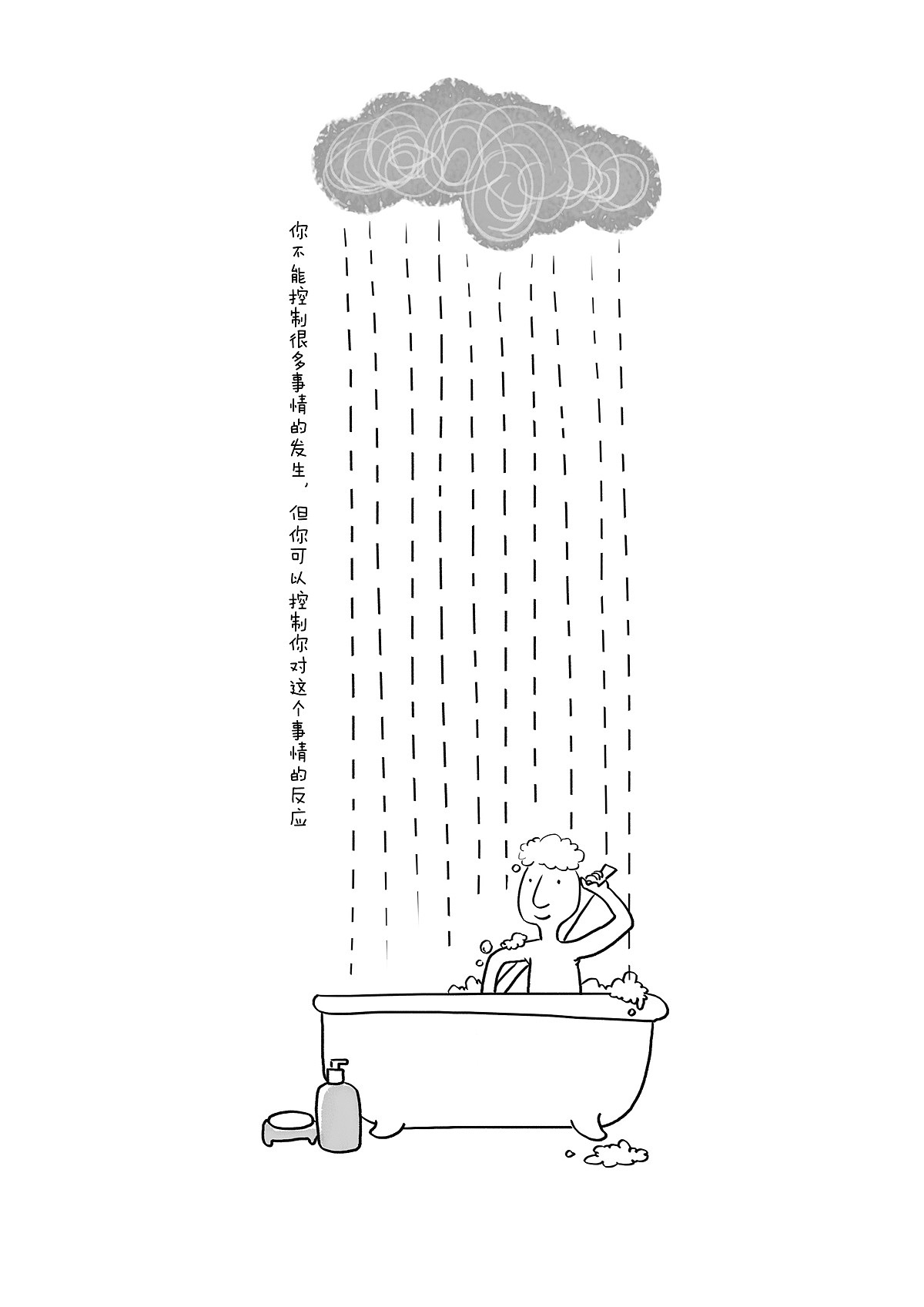 小清新哲理漫画黑白插图|插画|商业插画|汉图文化公司_原创作品-站酷