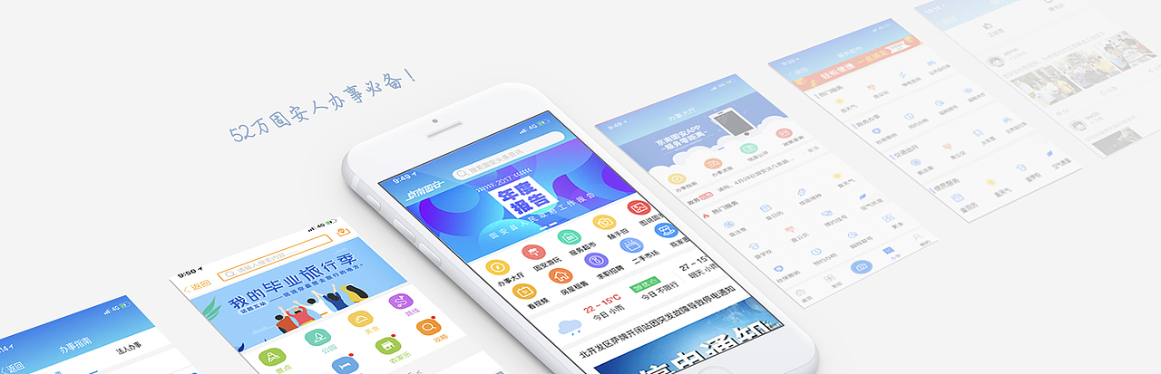 政府下载页pc端