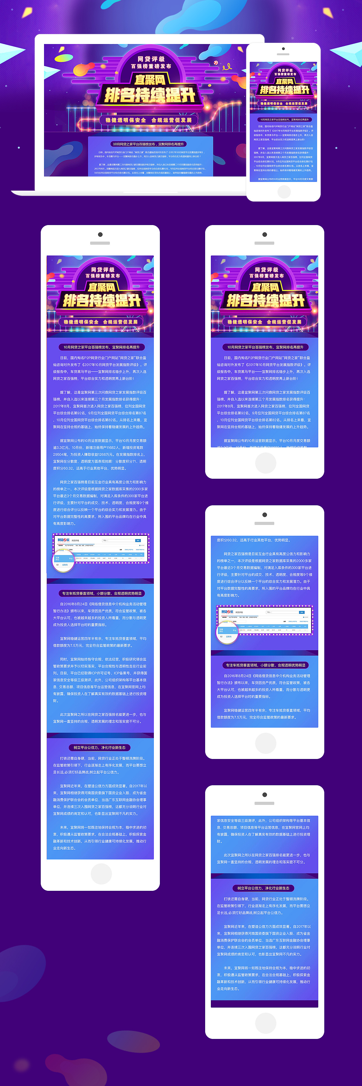 运营专题页合集（图ZMTQ4MDkxMDIw） - 其他网页 - 站酷设计师阿猫猫啊原创素材 - 站酷ZCOOL
