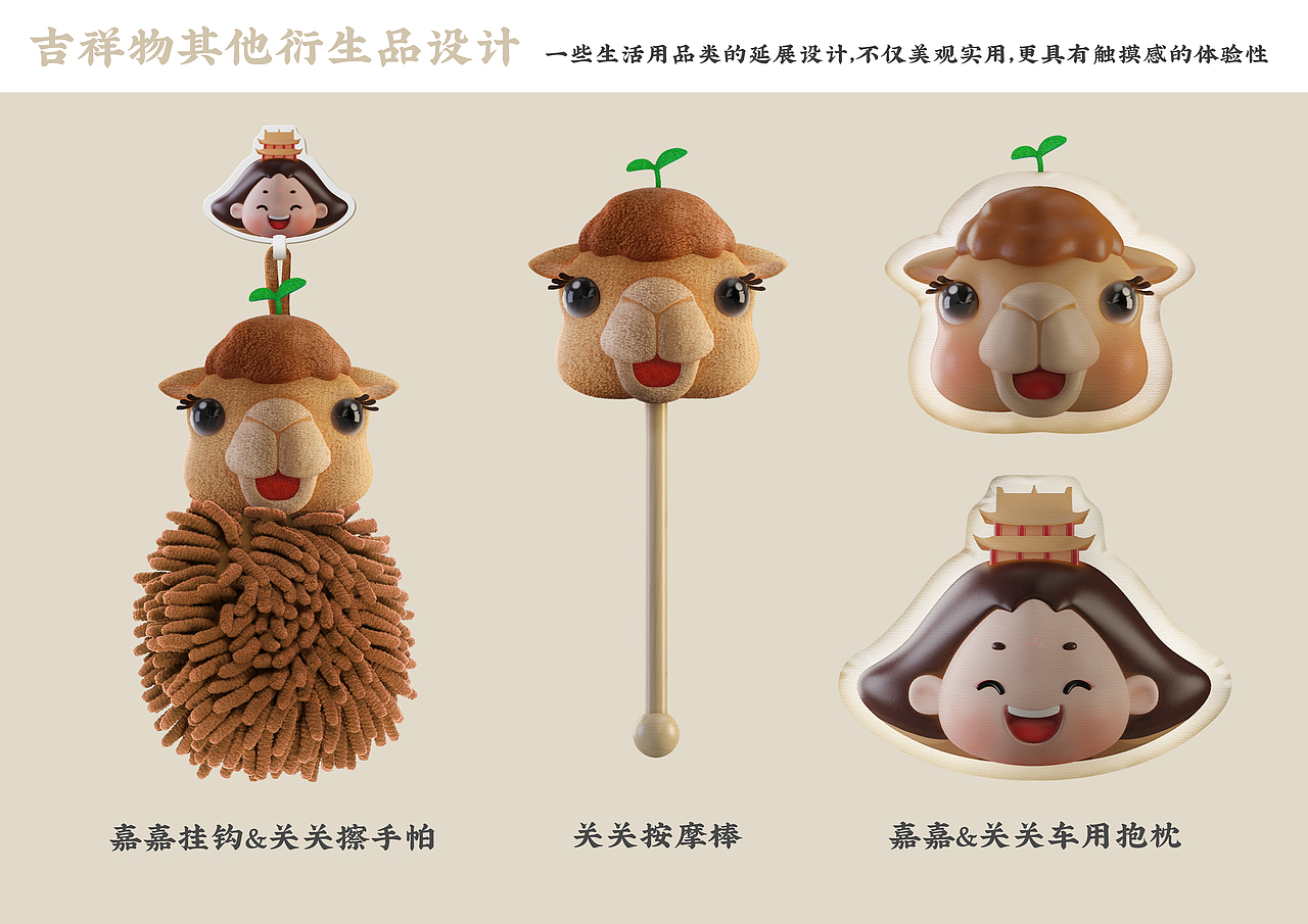 嘉峪关IP吉祥物设计（图ZMjQyNjg0MDI4） - 生活用品 - 站酷设计师sam_smith原创素材 - 站酷ZCOOL