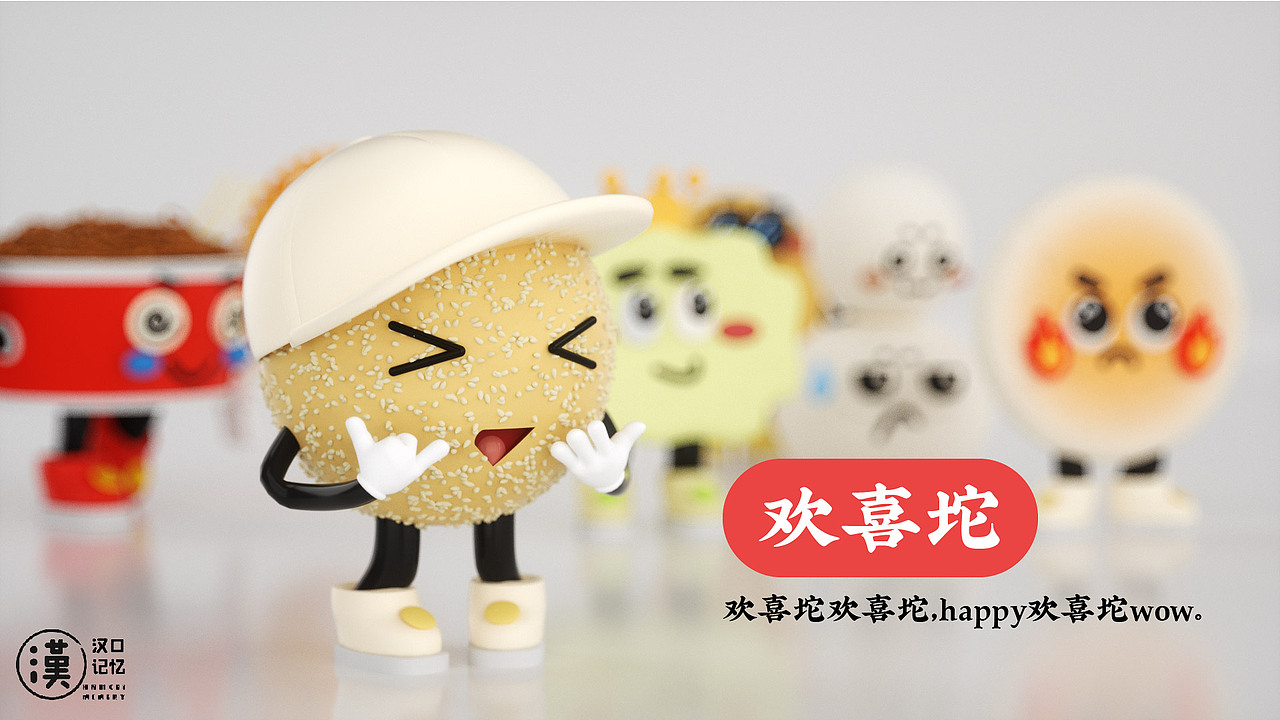 过早家族-汉口记忆IP设计（图ZMzA2MjY5OTk2） - 品牌 - 站酷设计师ShehSheh_原创素材 - 站酷ZCOOL