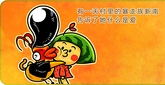 史上最大卡通形象作者合作互动漫画，给站酷的大家拜年啦！（图ZNDE2MDk5NTY=） - 短篇/格漫 - 站酷设计师DDM大王原创素材 - 站酷ZCOOL