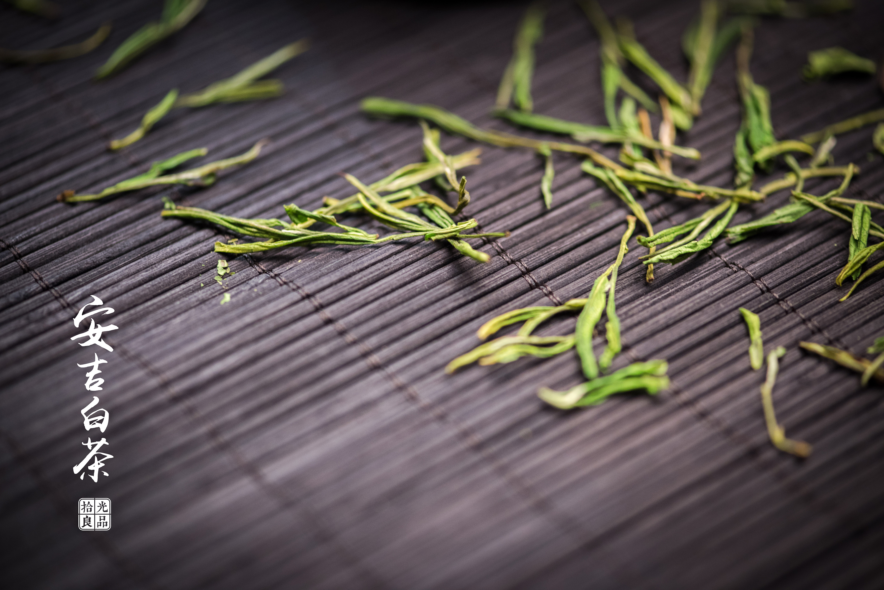 拾光良品 甄选馆 产品摄影 025号产品 安吉白茶|摄影|静物|拾光良品 -