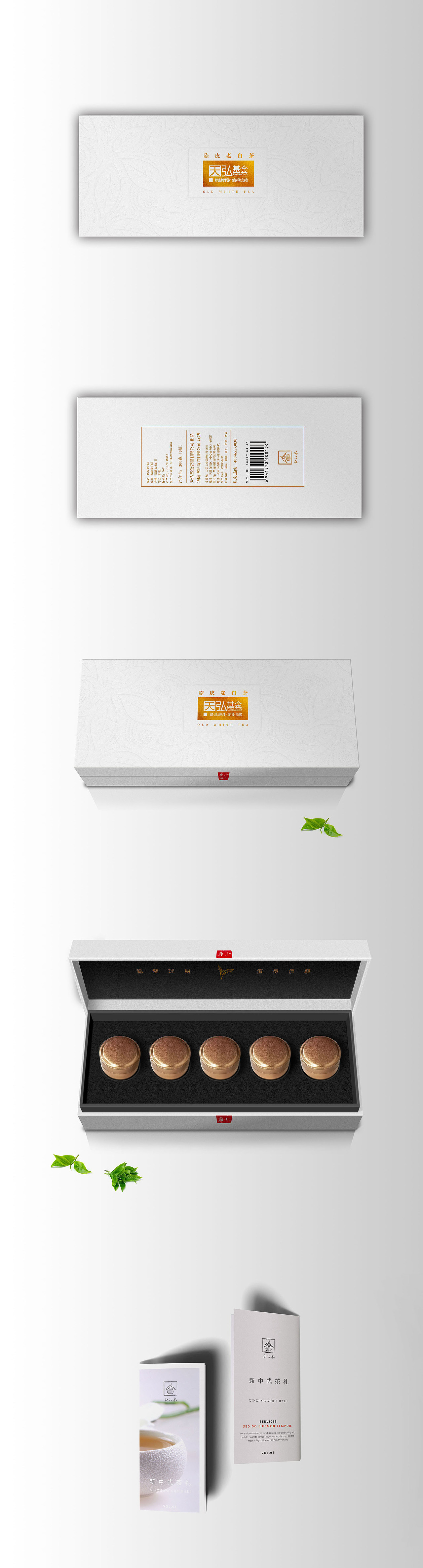 茶的包装设计（图ZODAyNDkzMTY=） - 包装 - 站酷设计师刘慕一原创素材 - 站酷ZCOOL