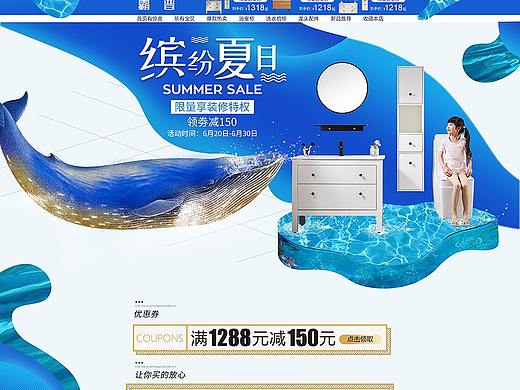一家卫浴柜首页