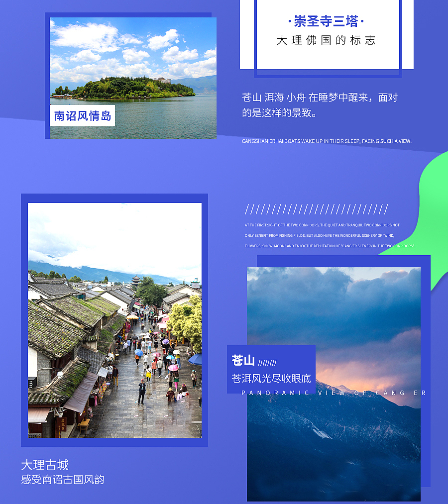 旅游详情页练习（图ZMTI4NTQ4OTA0） - 电商 - 站酷设计师夏目I原创素材 - 站酷ZCOOL