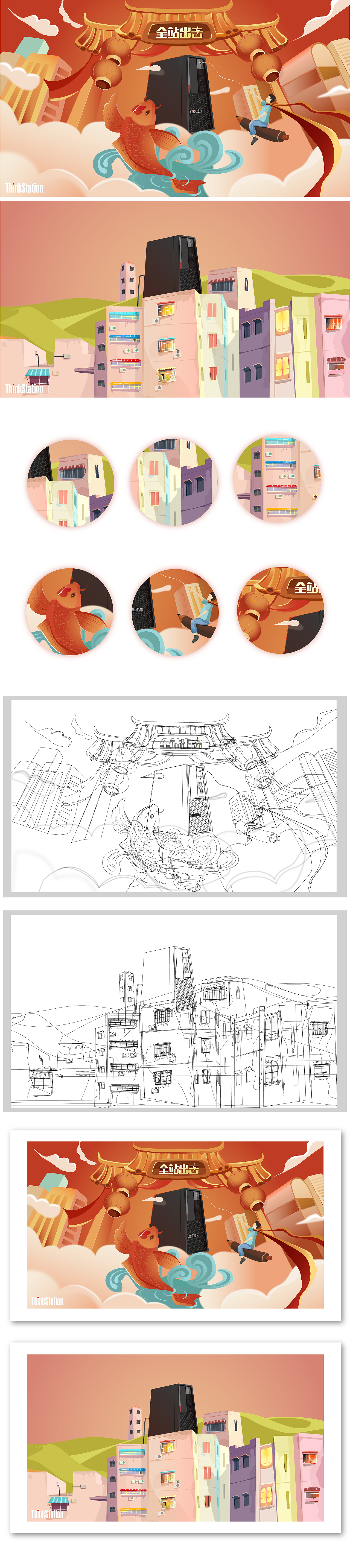 全站出击，主宰世界