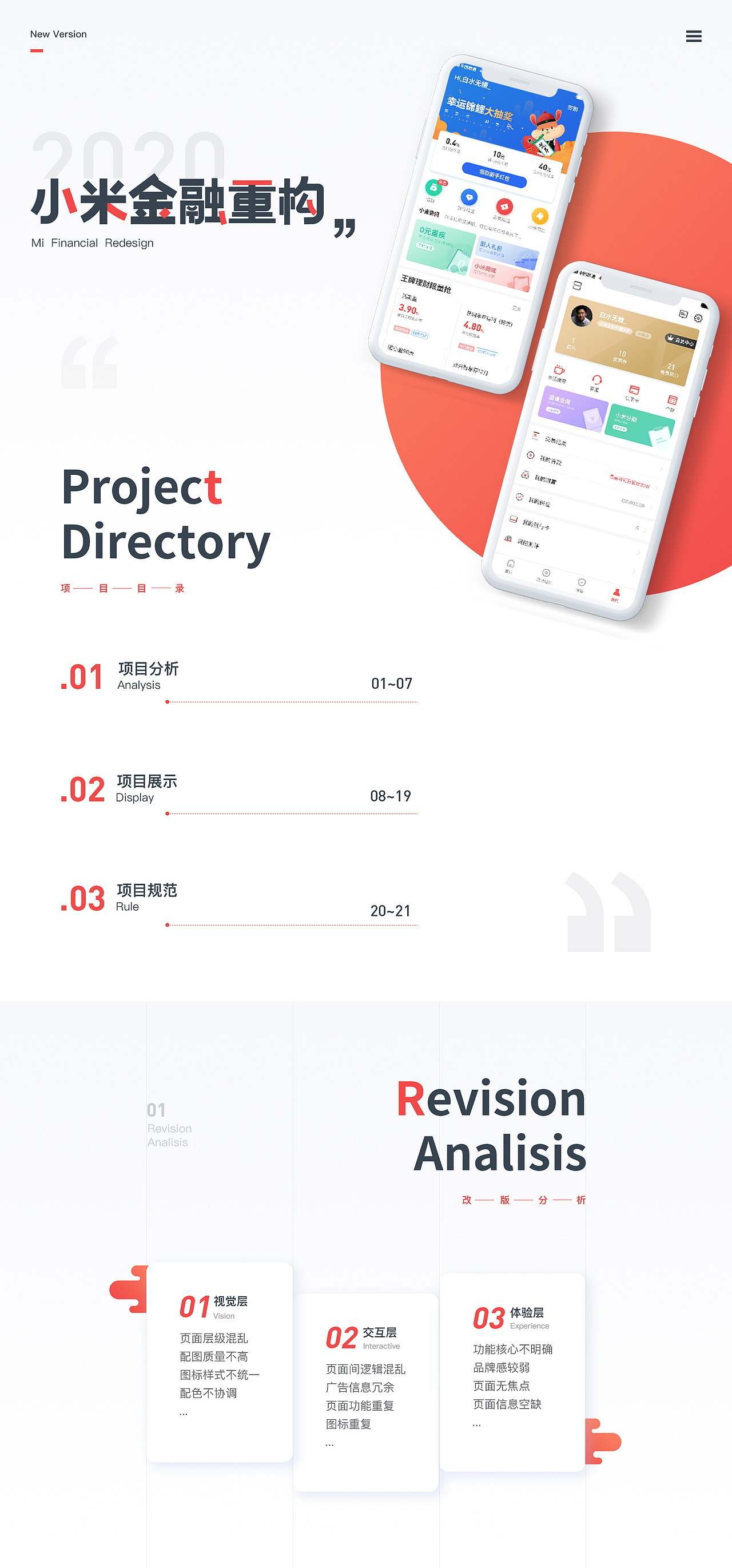 2019作品集（图ZMTk5MzY3NzY4） - APP界面 - 站酷设计师白水无糖原创素材 - 站酷ZCOOL