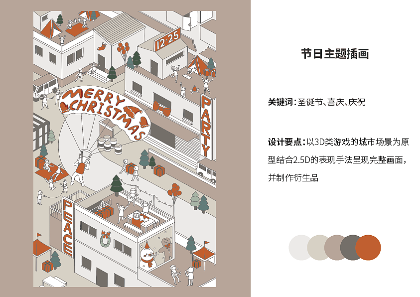 2020-2021.2插画作品集