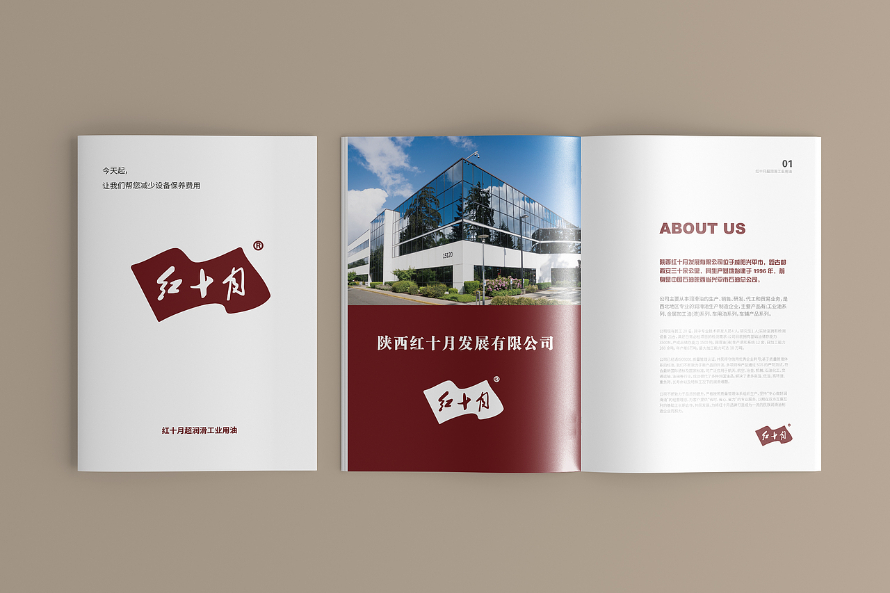 红十月画册（图ZMjc3NTc2Njgw） - 书籍/画册 - 站酷设计师拒绝被招安原创素材 - 站酷ZCOOL