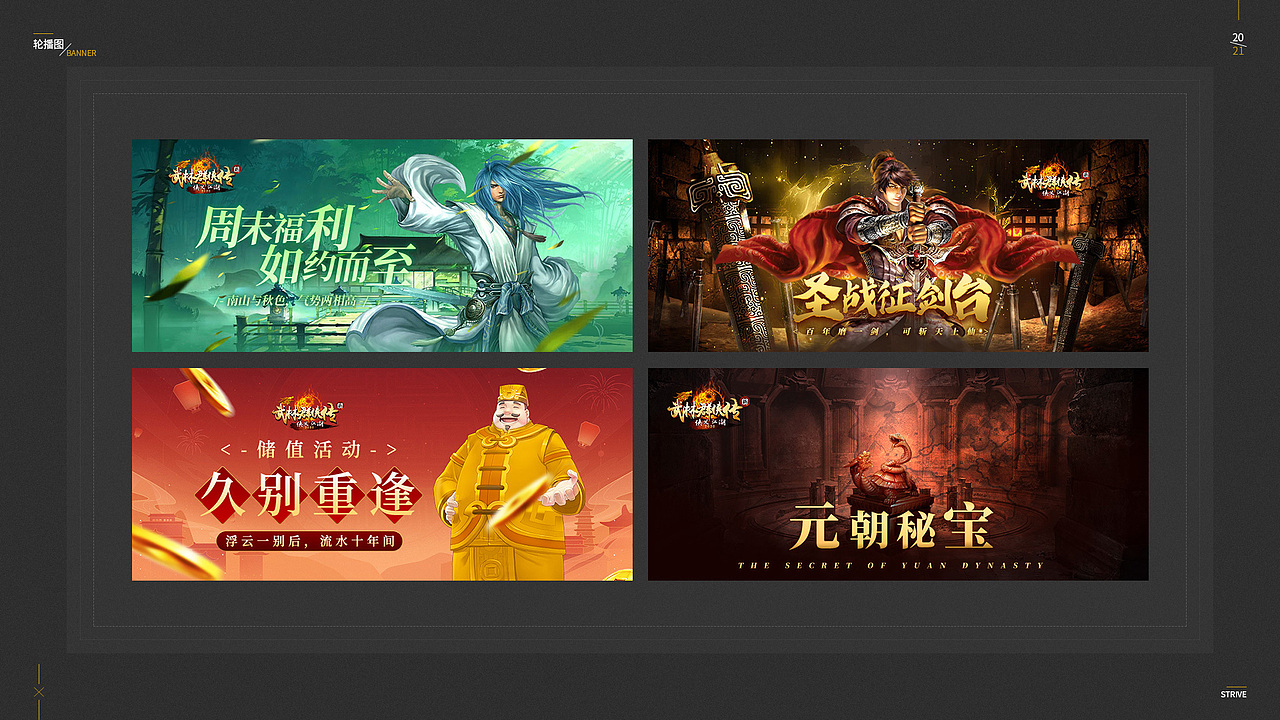 2020-2021（图ZMjg4ODk4OTEy） - 游戏/娱乐 - 站酷设计师成为豹子的好咸鱼原创素材 - 站酷ZCOOL