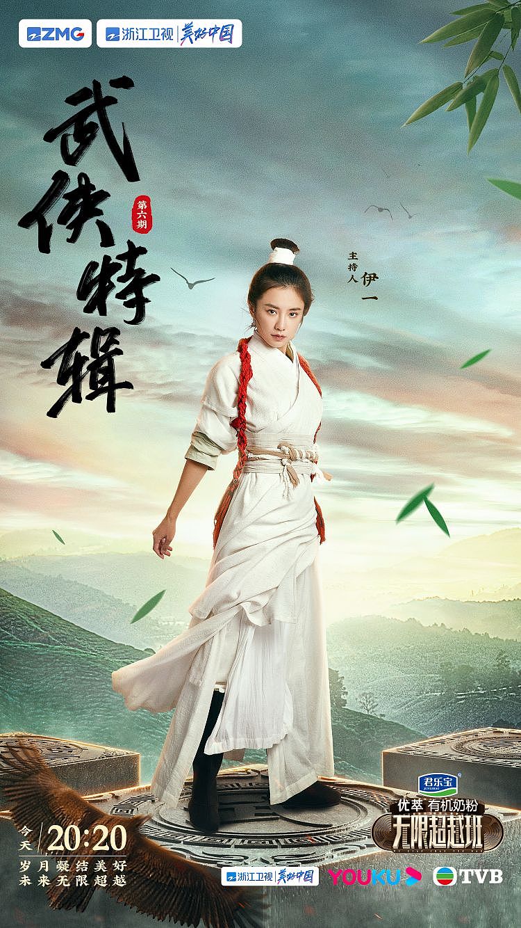 New work·《无限超越班》主题海报