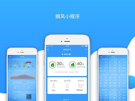 朗风小程序（个人主页-ZMjY3MzUyMDA=） - APP界面 - 站酷设计师博采网络ued原创素材 - 站酷ZCOOL