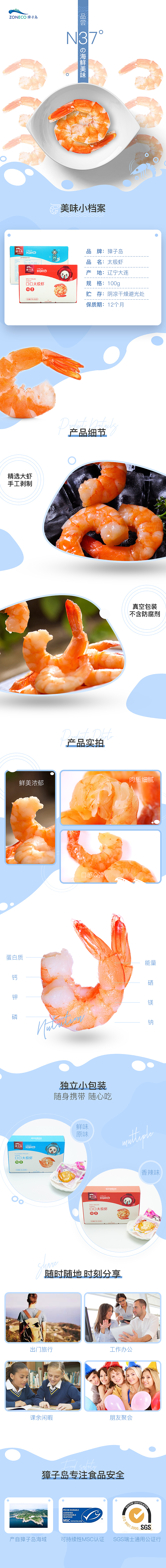 太极虾（图ZMTM0MTI3Mjk2） - 电商 - 站酷设计师HInihaoa原创素材 - 站酷ZCOOL