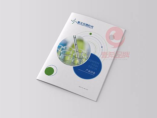 一希品牌设计--仪器科技有限公司画册宣传册设计