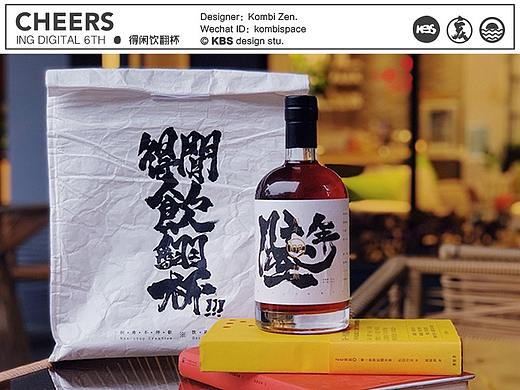 ＃071 CHEERS「得閒飲翻杯!!!」