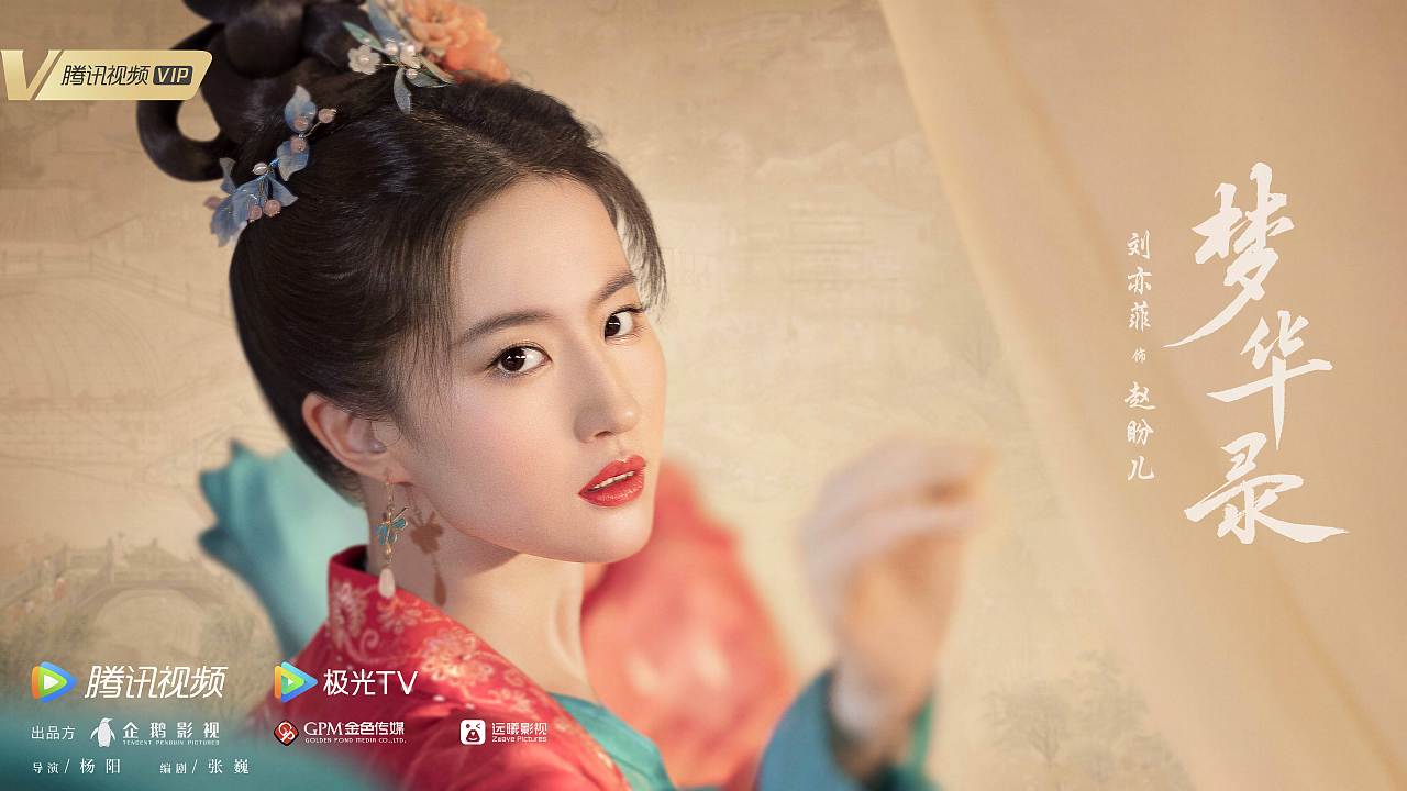 三兔ThreeTo海报《梦华录》（图ZMzEwMTYyOTMy） - 海报 - 站酷设计师三兔传媒ThreeTo原创素材 - 站酷ZCOOL