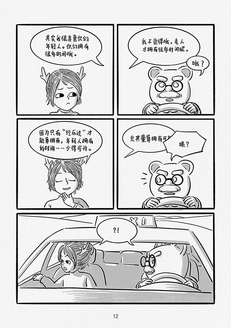 日画2312~2342 人人寻找快乐园