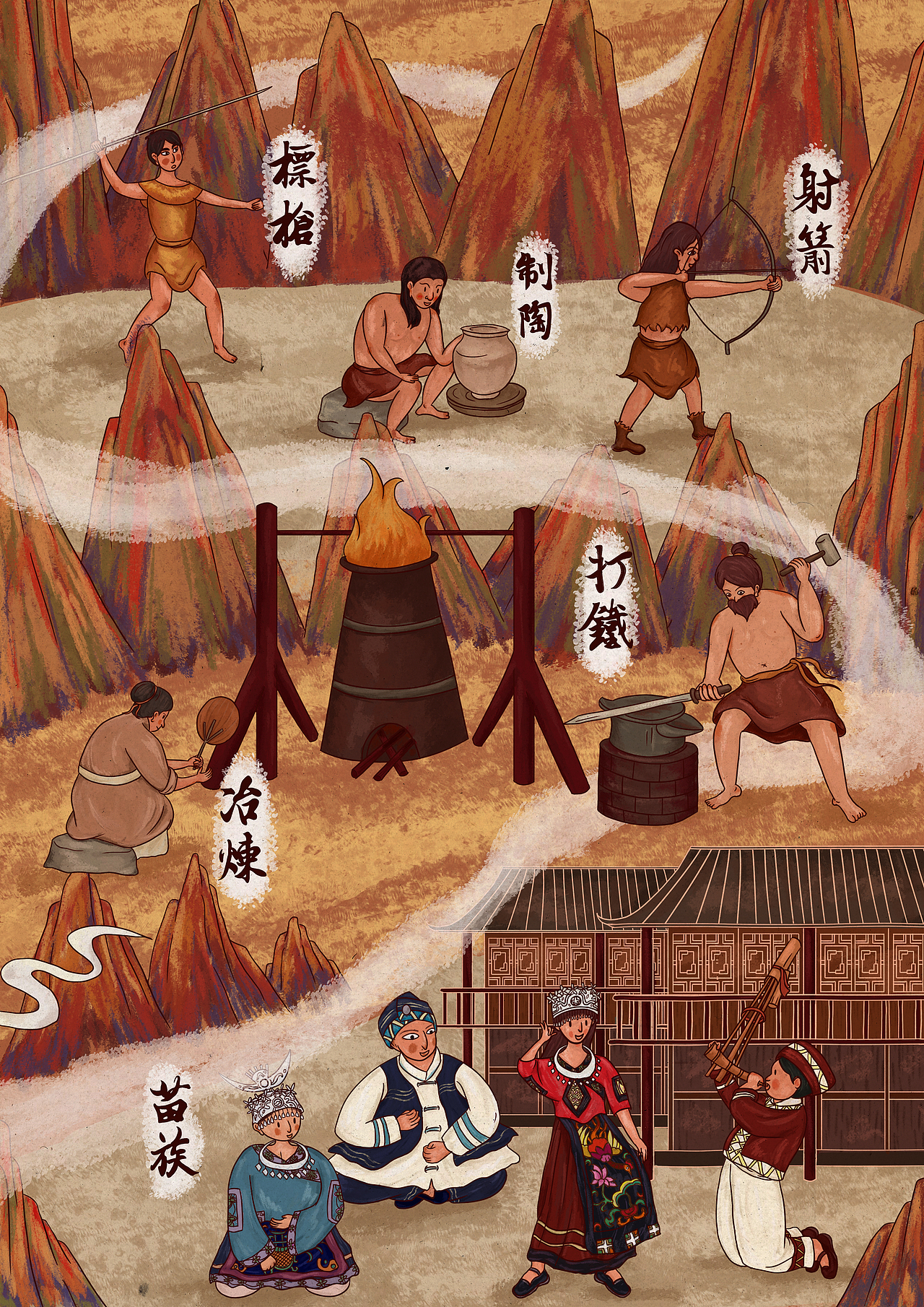 《蚩尤传说》第五张和第六张