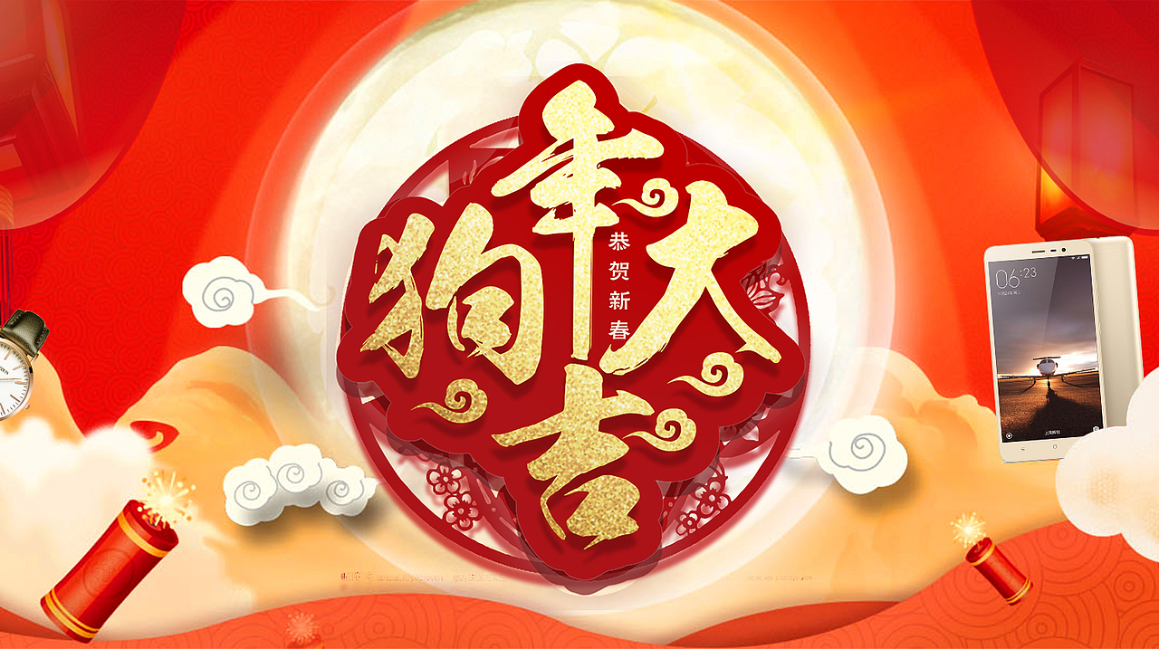 新年APP首页 banner（图ZMTA1NDI2MDYw） - 其他UI - 站酷设计师信仰的抉择原创素材 - 站酷ZCOOL