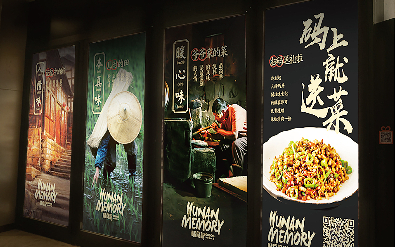 味食记——新中式快餐  