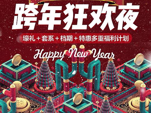 2018.12.25-圣诞狂欢