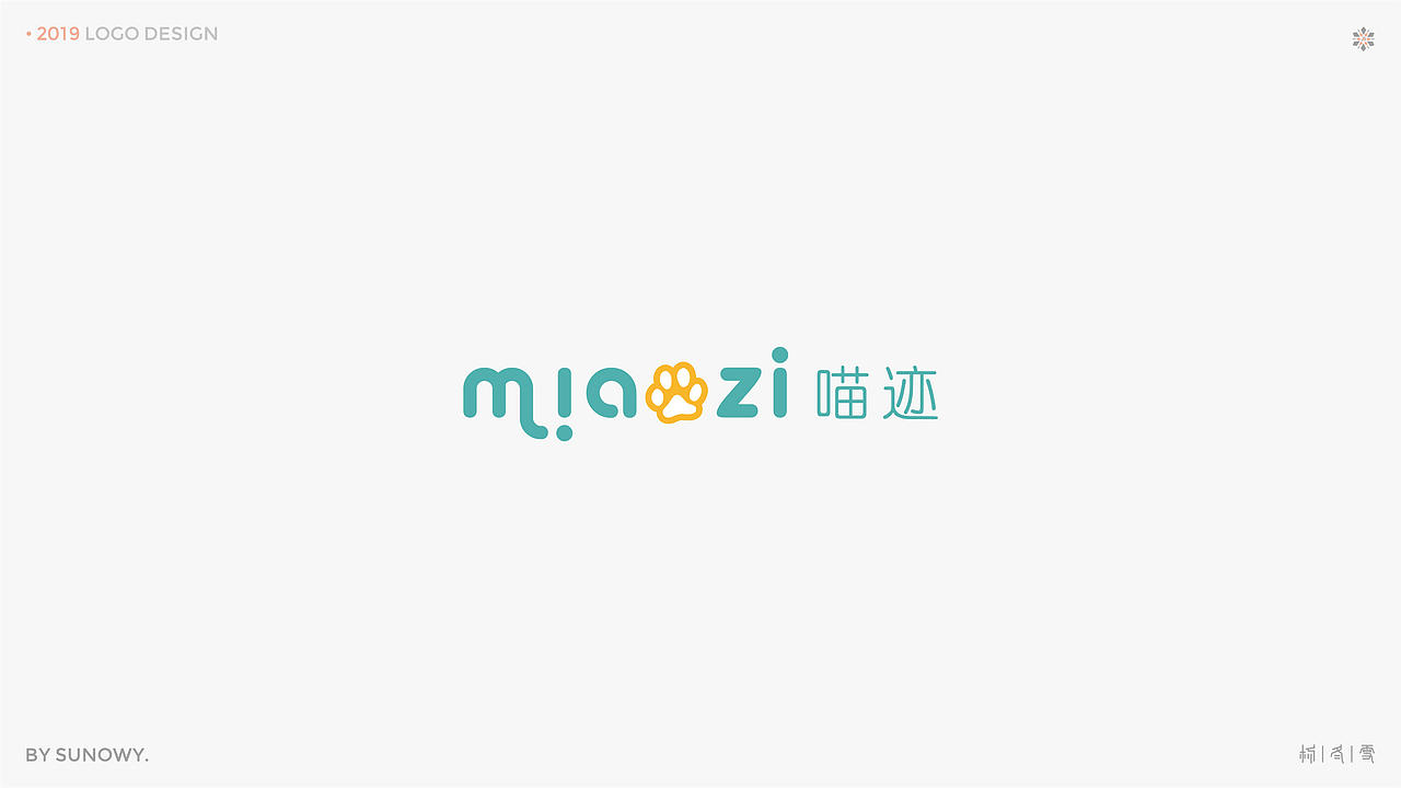 LOGO DESIGN & [2019] 上（图ZMTk3NTQ1OTMy） - Logo - 站酷设计师Sunowy冬雪原创素材 - 站酷ZCOOL